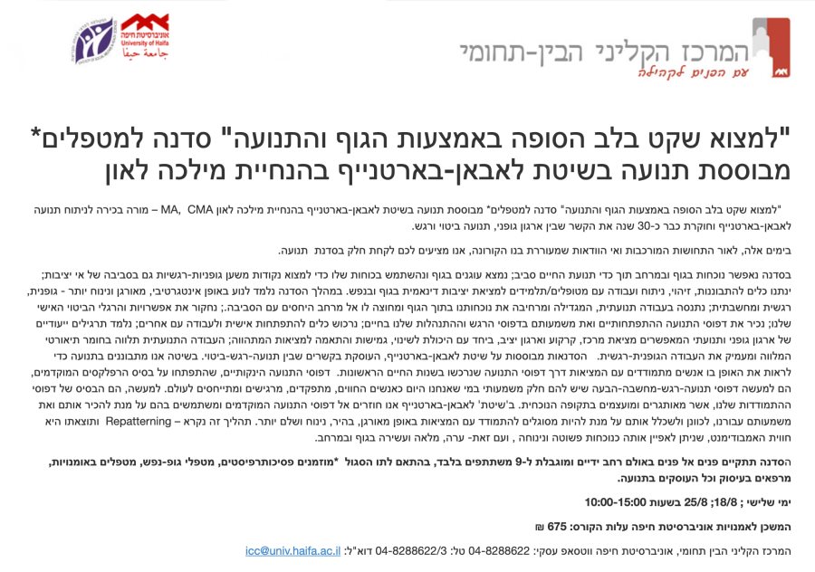 למצוא שקט בלב סופה